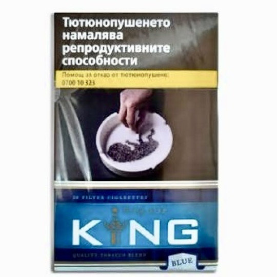 Сигарети King KS Blue (оригінал)