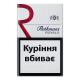 Rothmans KS Red Україна — акцизні сигарети з турбо фільтром